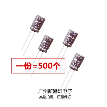 Високочестотен низкоомный алуминиеви електролитни кондензатори 50v 100uf50v 8*12