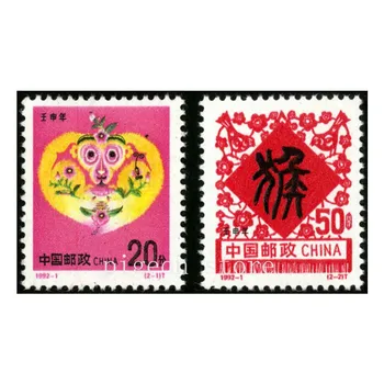 1992-1 Китайски марки с маймуни-зодиаками, 2 броя, Филателия, Пощенски разходи, Събиране на